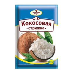 Кокосовая стружка белая ЭВ, 30 г