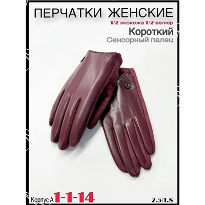 Перчатки #23082208