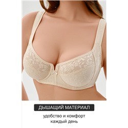 Бюстгальтер 2817 НАТАЛИ, 1211654