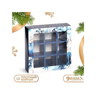 Коробка под 9 конфет новогодняя «Мир полон чудес», 13.5×13.5×3.5