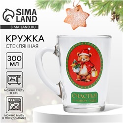 Кружка стеклянная новогодняя «Мишка», 300 мл