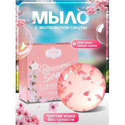 Мыло #22862165