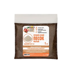 Речной песок «Рецепты дедушки Никиты», сухой, фр 0.0-1.6, 1 кг