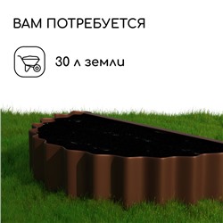 Клумба оцинкованная «Лепесток», d=70 см, высота бортика 15 см, коричневая, Greengo