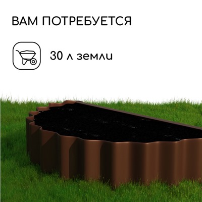 Клумба оцинкованная «Лепесток», d=70 см, высота бортика 15 см, коричневая, Greengo