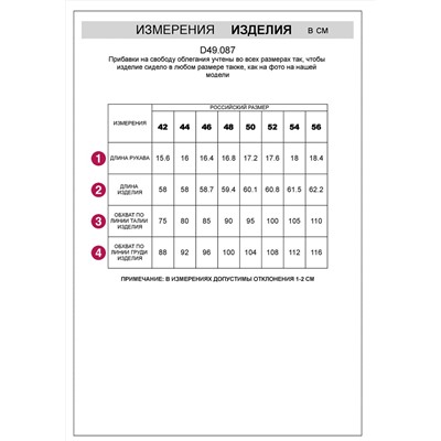 VILATTE Футболка D49.087