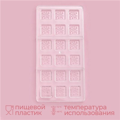 Форма для конфет и шоколада KONFINETTA «Пористый шоколад», 33×16.5×2.5 см, 18 ячеек 3×3×1 см, прозрачная