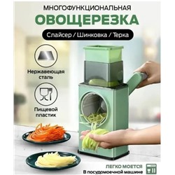 Многофункциональная овощная роторная режущая измельчитель Veget Graters измельчитель для Фруктов Cutter