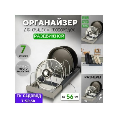 Сушилка для посуды #23024819