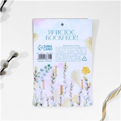 Пасхальный декор для кулича «Светлого дня Пасхи!», 5.4×4.3 см