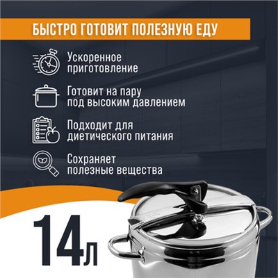 800-14 Скороварка 14л Home Perfect нерж/ст/бакелит (х4)