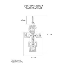 Крест из серебра родированный - 3,3 см 925 пробы К3-598р