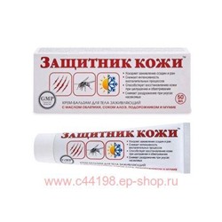 Защитник кожи 50мл крем-бальзам для тела