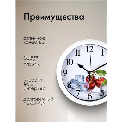 Часы настенные классические «Эстер», плавный ход, d=20 см, циферблат d=17 см