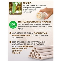 Тряпки из люфы 10 шт, 25*20 см