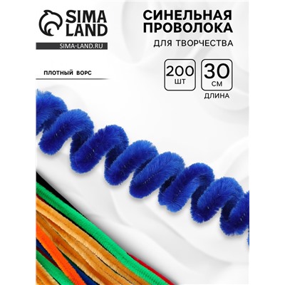 Синельная проволока, набор 200 шт, размер 1 шт 30х0,8 см, 20 цветов