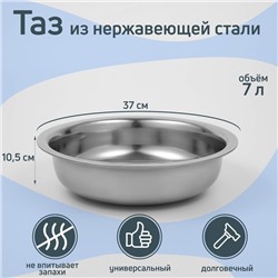 УЦЕНКА Таз «Греттель», 37×10.5 см