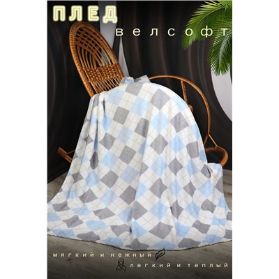 Плед Леон НАТАЛИ, 949854