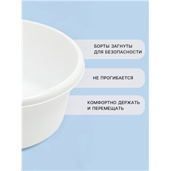 Таз круглый, 11 л, d=36.2 см, h=14.9 см, белый