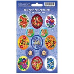 Наклейки 11х17 Пасха "Петриковская" Нак87 Гранит