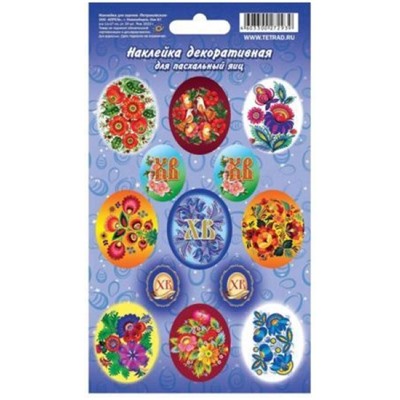 Наклейки 11х17 Пасха "Петриковская" Нак87 Гранит