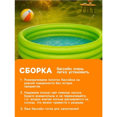 Бассейн надувной «Сияние», 152×30 см, от 2 лет, цвета МИКС, 51026 Bestway