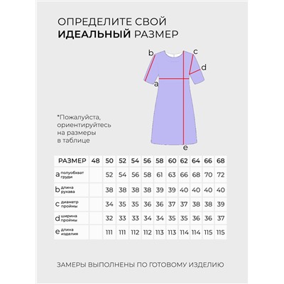 Платье-3929