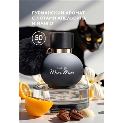Парфюмерная вода для женщин Mur Mur Noir