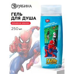 Гель для душа детский, 250 мл, аромат взрывная жвачка, «Человек-паук»
