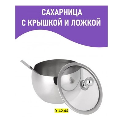 Сахарница #22746870
