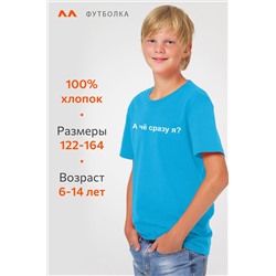 Детская футболка Happyfox