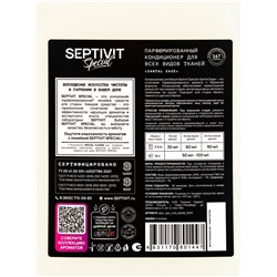 Кондиционер для белья Septivit Special Santal Sagei, парфюмированный, для всех видов тканей, 5 л