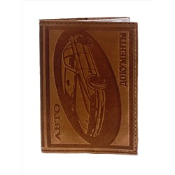 Обложка для автодокументов из искусственной кожи, цвет коричневый