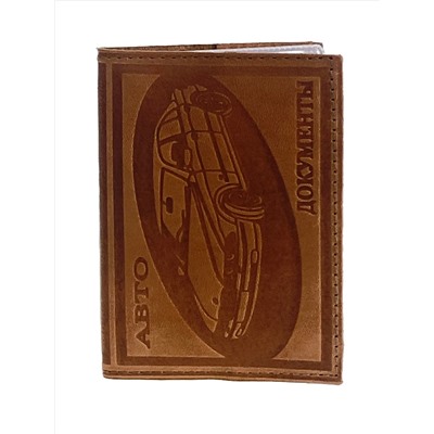 Обложка для автодокументов из искусственной кожи, цвет коричневый