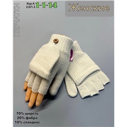 Перчатки и варежки Женские