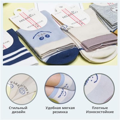 Детские хлопковые носки  (Узор 5) MilanKo D-222