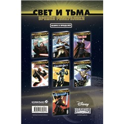 Эксмо Джоди Хаузер "Звёздные войны. Эпоха Республики. Квай-Гон Джинн"