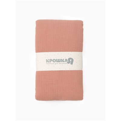 Пелёнка муслиновая Крошка Я «Peach», 135×100 см, двухслойная, 100 % хлопок