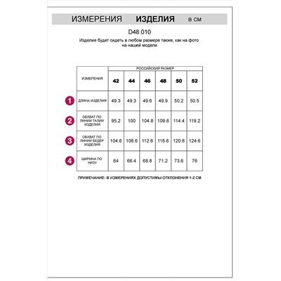 Шорты VILATTE, 1120358