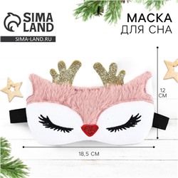Маска для сна новогодняя «Олененок», 18,5 х 12 см