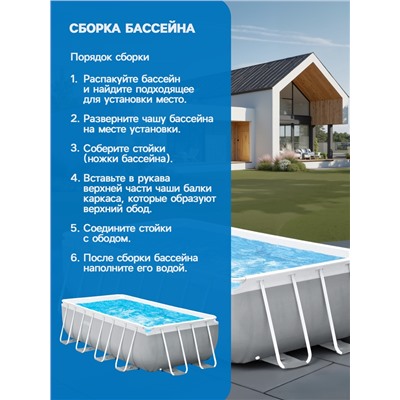 Бассейн каркасный INTEX Prism Frame 26788NP, 400×200×100 см, фильтр-насос, лестница, прямоугольный