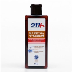 Шампунь «911 Луковый» от выпадения волос и облысения, 150 мл