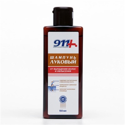 Шампунь «911 Луковый» от выпадения волос и облысения, 150 мл