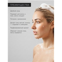 Шампунь и гель для душа парфюмированный Soul&Skin тонка и мускус, 470 мл