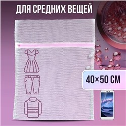 Мешок для стирки #23103340