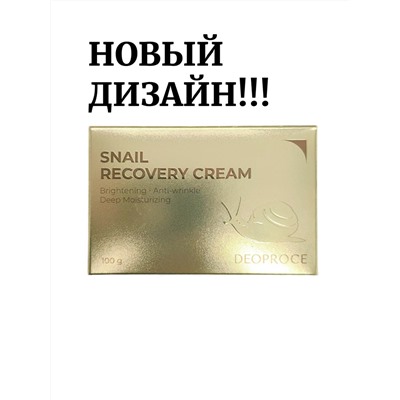 Deoproce Крем с экстрактом улитки Snail Recovery Cream