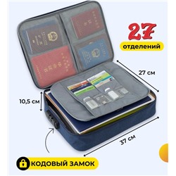 Cумка органайзер для документов и вещей с кодовым замком 37х27х10.5см синяя