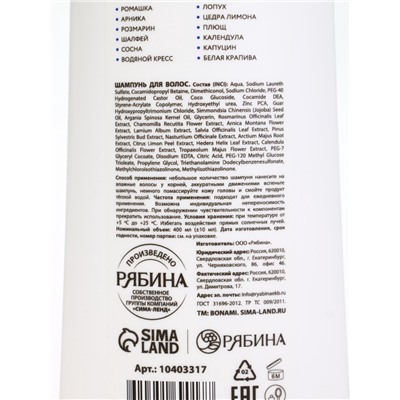 Шампунь для волос «Против перхоти», 400 мл, BONAMI