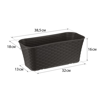 Ящик для цветов балконный «Ротанг», 7.5 л, 38.5×18×16 см, пластик, коричневый