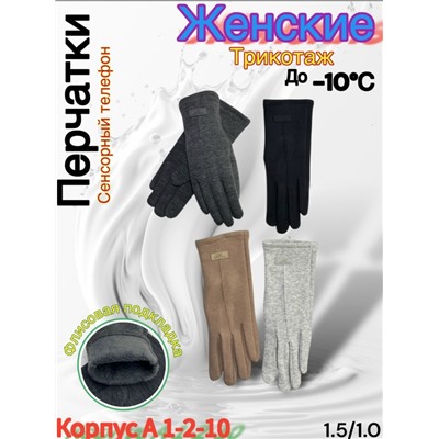 Перчатки #23052559